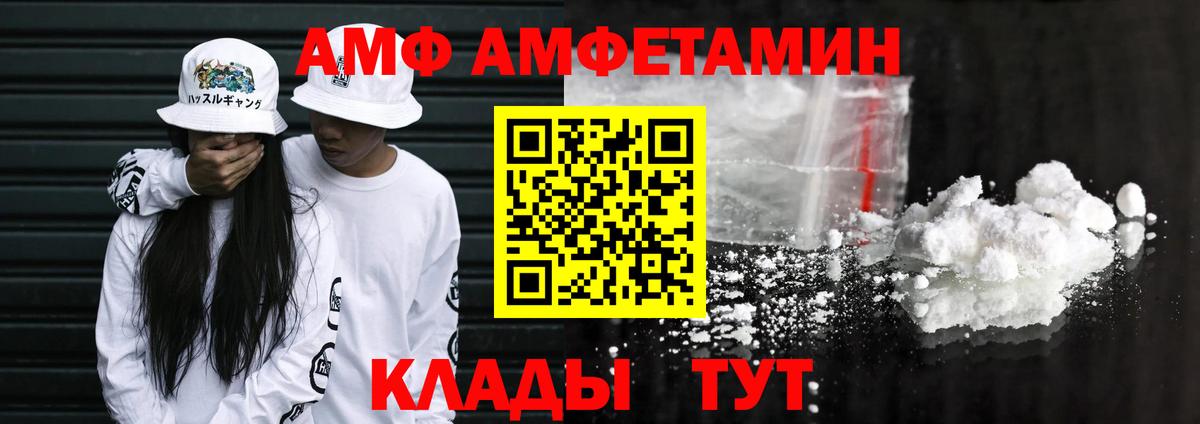 Amphetamine  Вход с VPN  Краснодар  АМФ 97% 