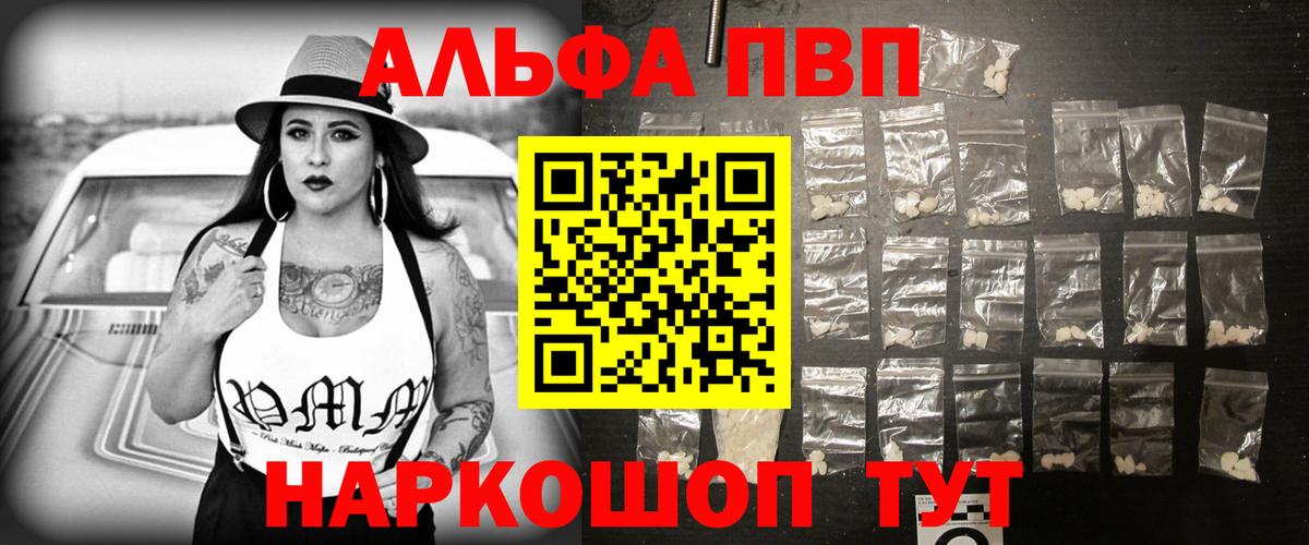 как найти закладки  Alpha-PVP Crystall  Вход с VPN  APVP крисы CK  Краснодар 
