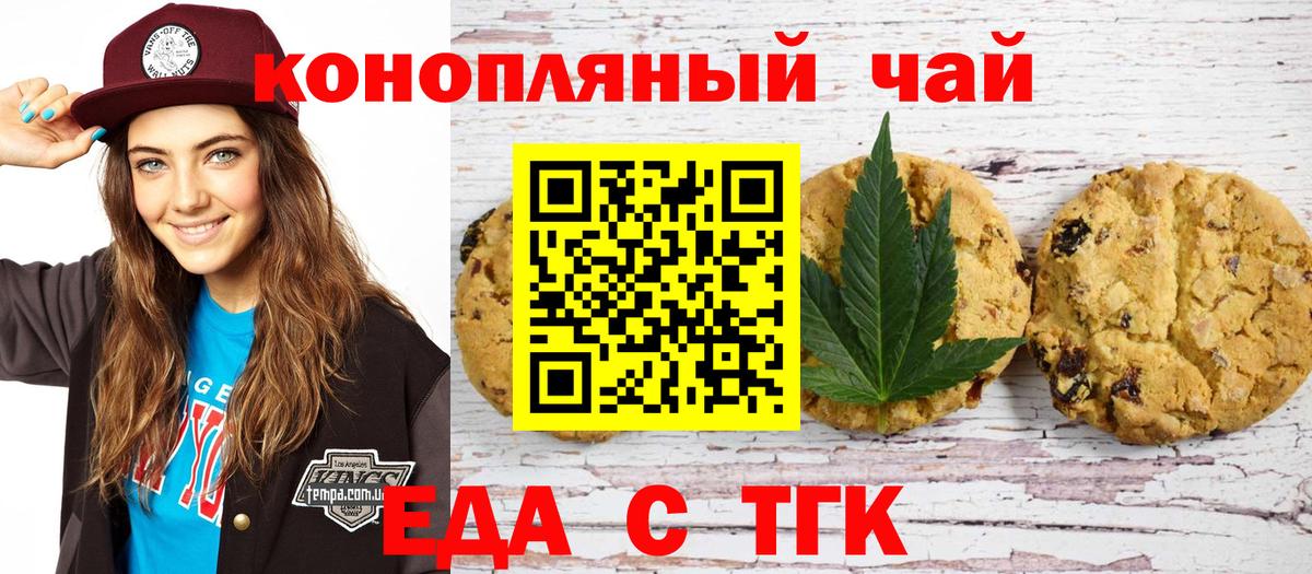 Cannafood марихуана Краснодар