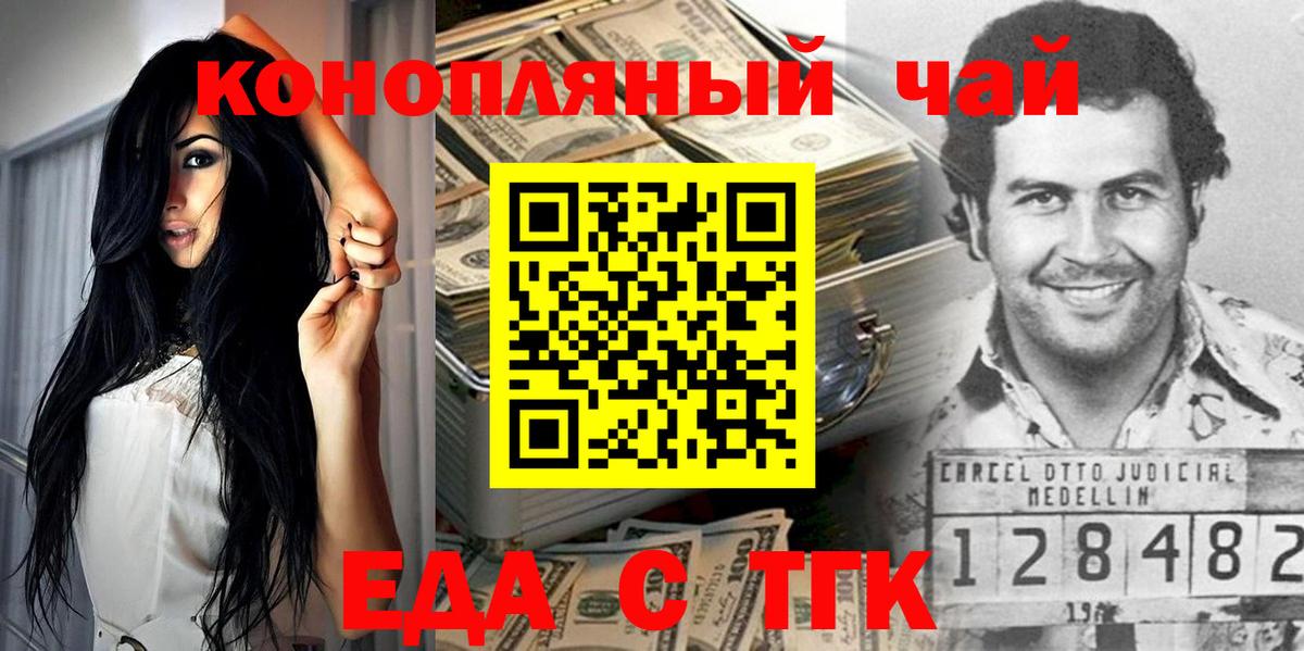 Краснодар  Печенье с ТГК марихуана  Вход с VPN 