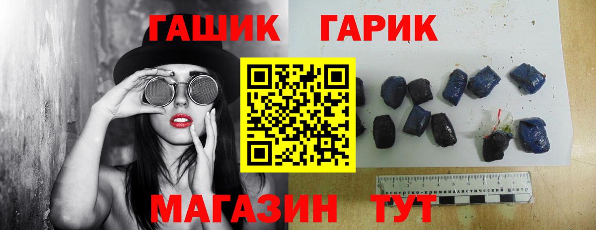ГАШИШ хэш Краснодар