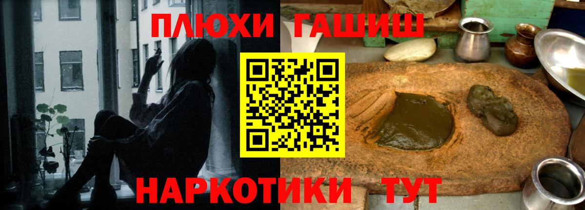 ГАШИШ  Вход с VPN  Краснодар  ГАШ убойный  ГАШ hashish 
