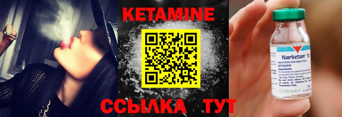КЕТАМИН ketamine Краснодар