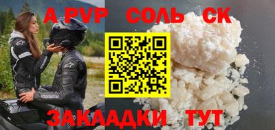 соль курить ск Ипатово