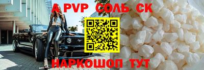 соль курить ск Ипатово