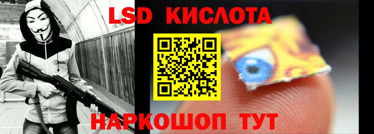 Краснодар  Лсд 25 экстази ecstasy  Вход с VPN  ЛСД экстази ecstasy 