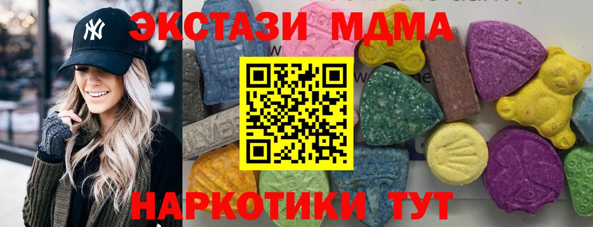 Краснодар  MDMA молли  Вход с VPN 