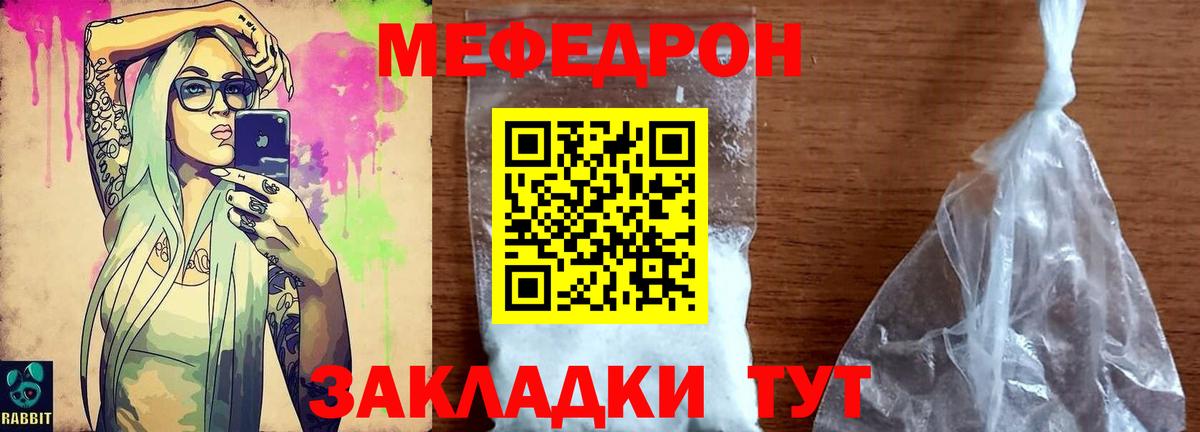 Краснодар  МЕФ  Вход с VPN  Меф мука 