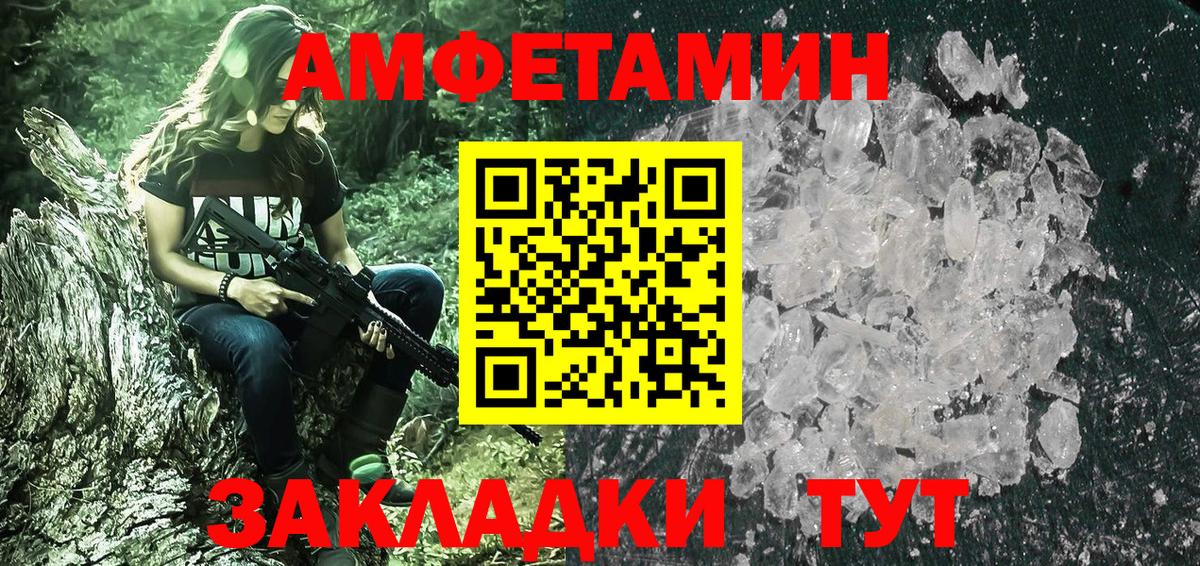 Метамфетамин кристалл  Метамфетамин кристалл  Краснодар  Вход с VPN 