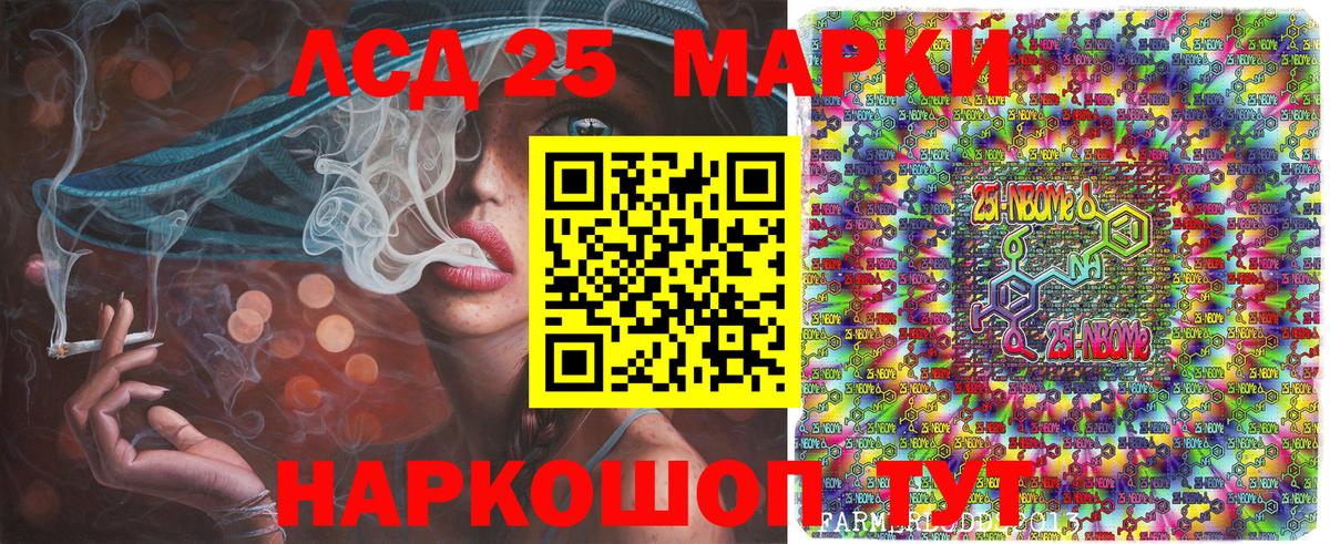 Марки N-bome  Марки NBOMe 1,8мг  Марки NBOMe 1,8мг  Вход с VPN  Краснодар 